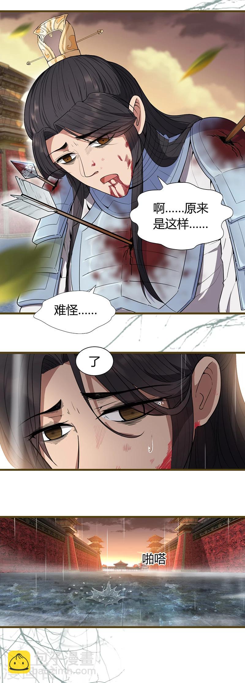 第77话 秋雨你还有我9