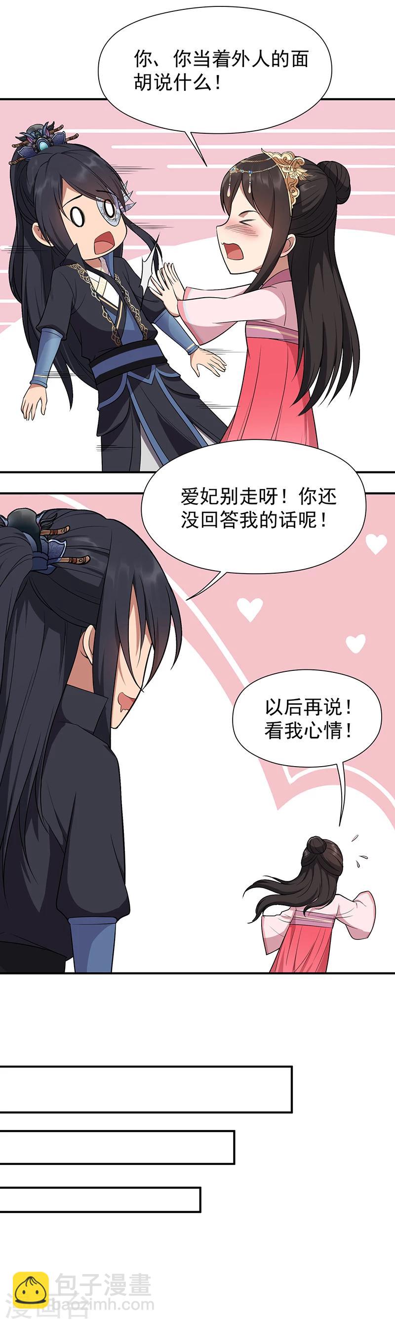 第78话 出征边关1