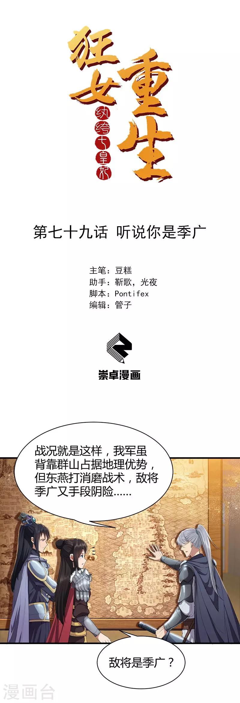 第79话 听说你是季广0
