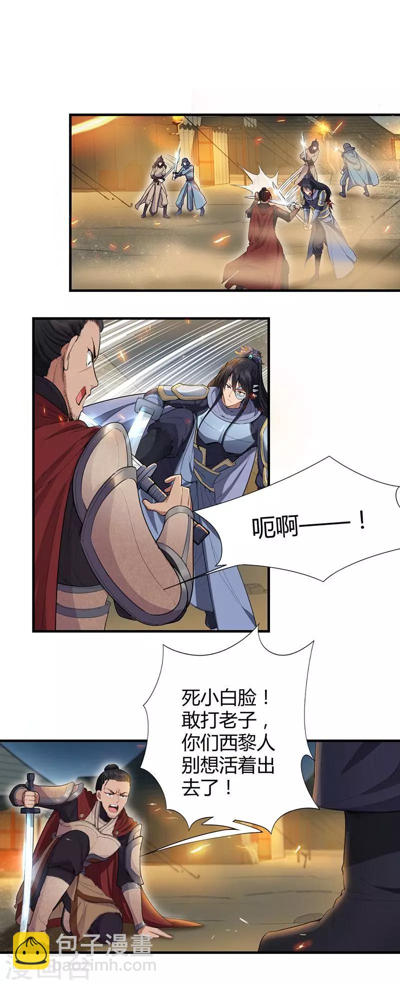 第79话 听说你是季广10