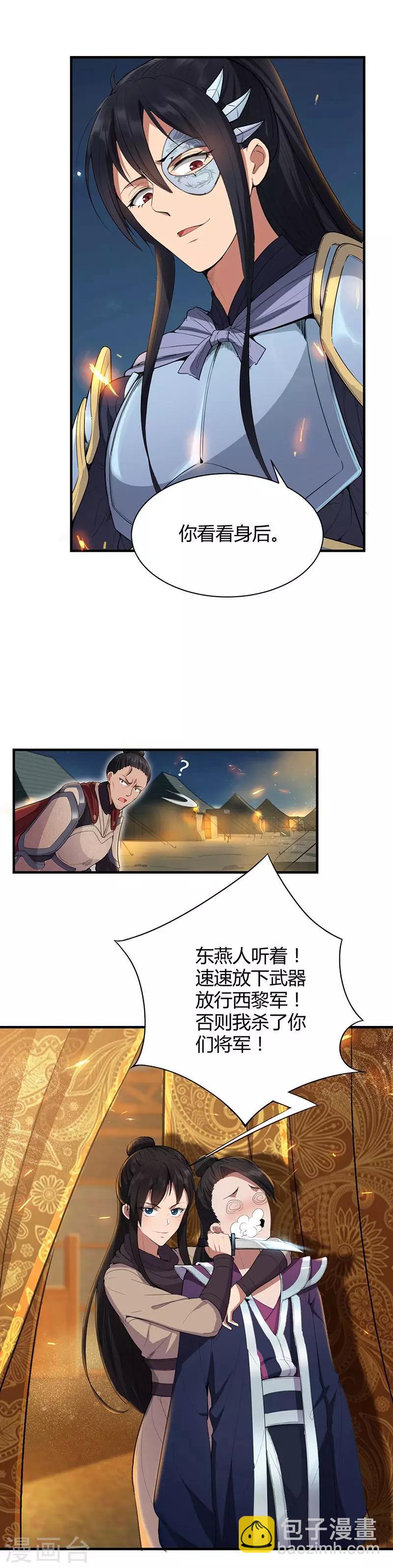 第79话 听说你是季广11