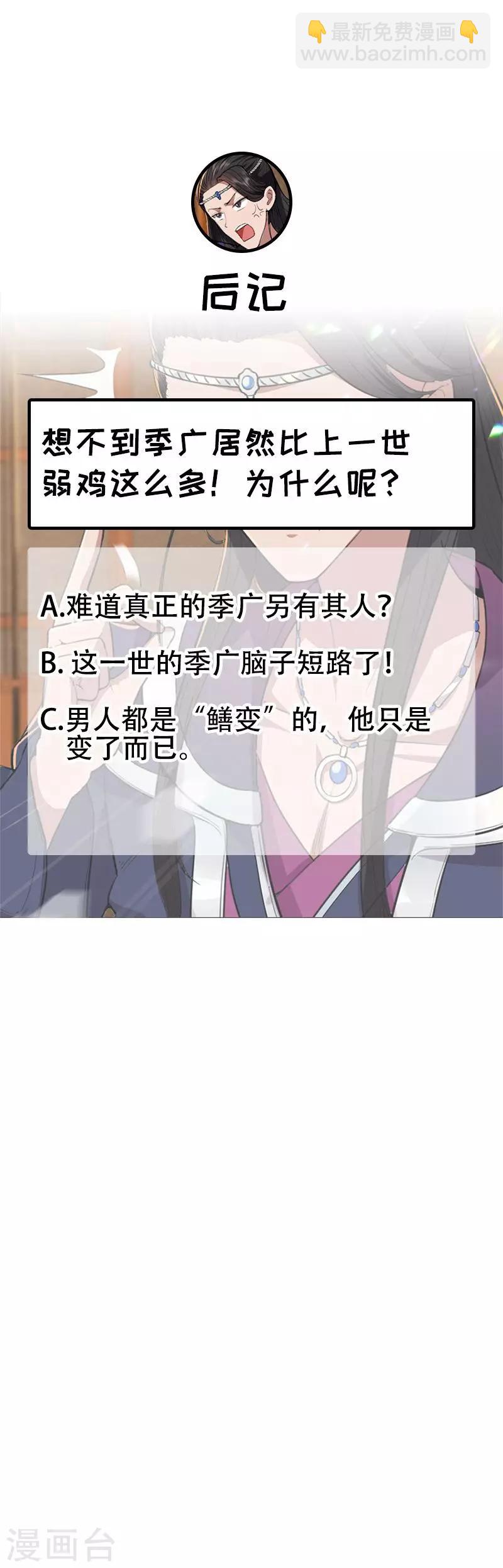 第79话 听说你是季广12