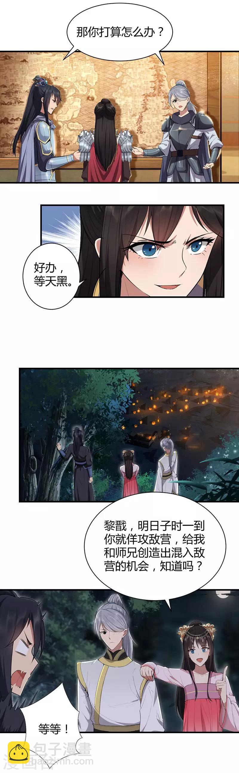 第79话 听说你是季广2