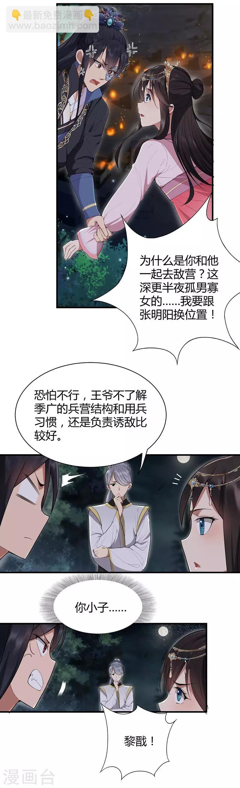 第79话 听说你是季广3
