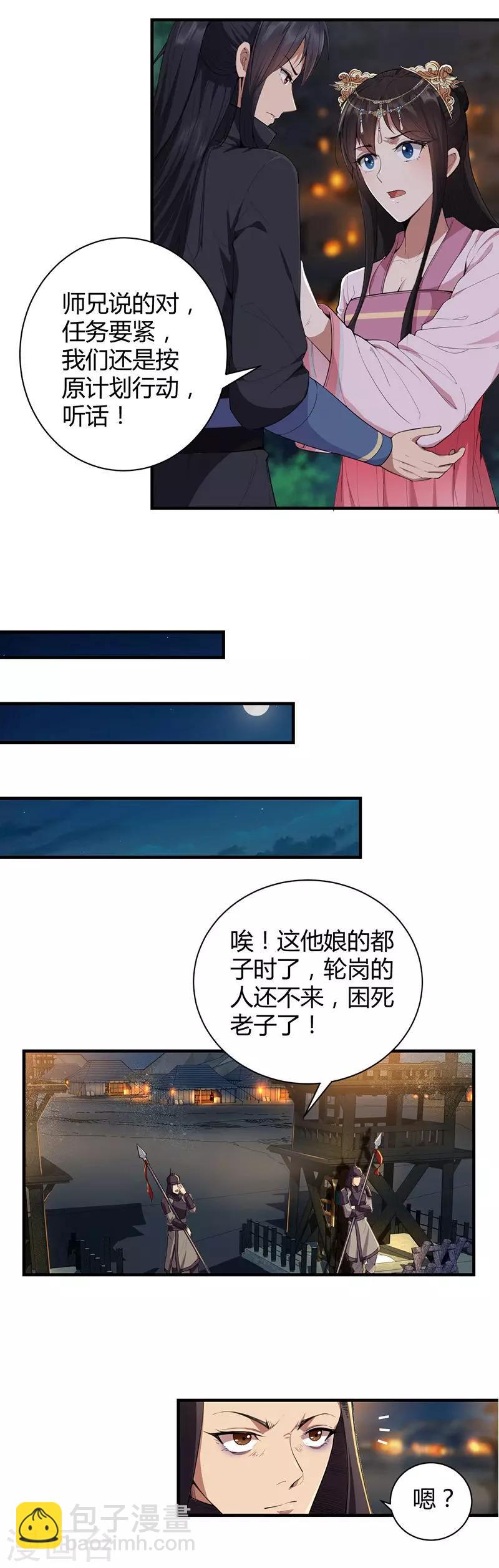 第79话 听说你是季广4