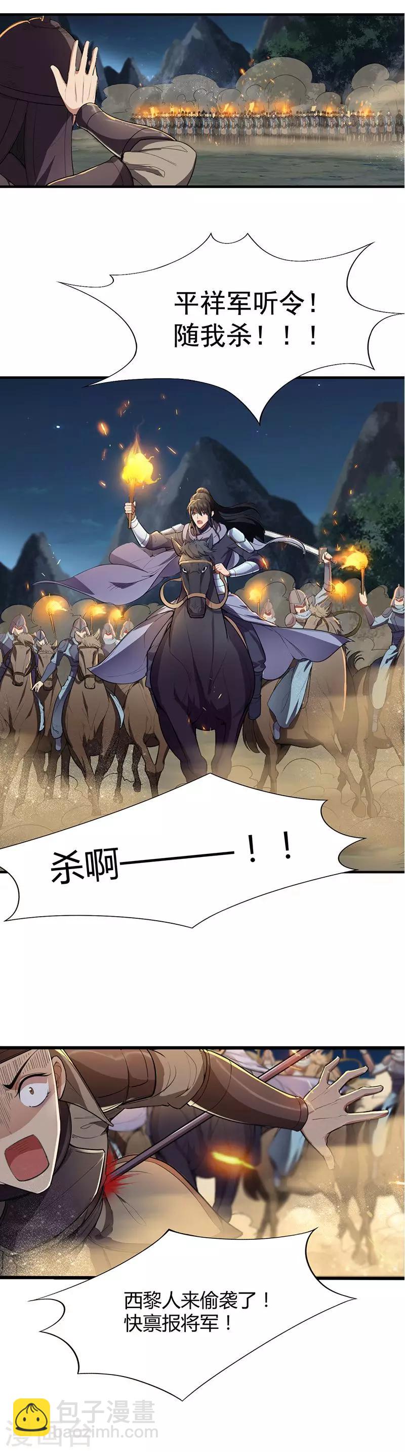 第79话 听说你是季广5