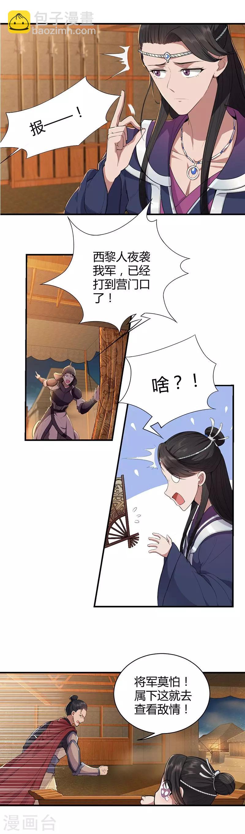 第79话 听说你是季广7