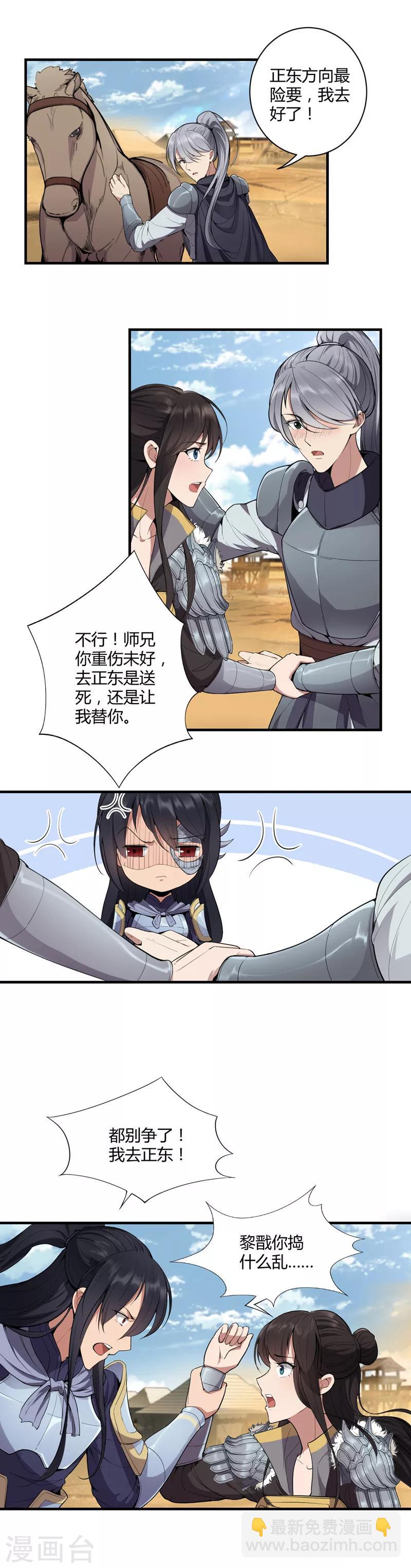第81话 秋雨，我们北周要定了2