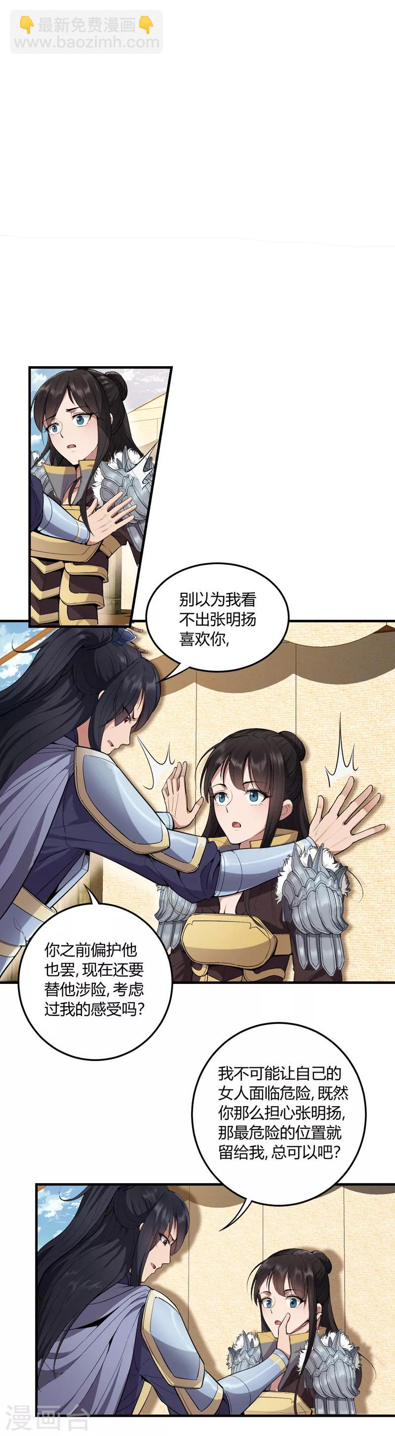 第81话 秋雨，我们北周要定了3