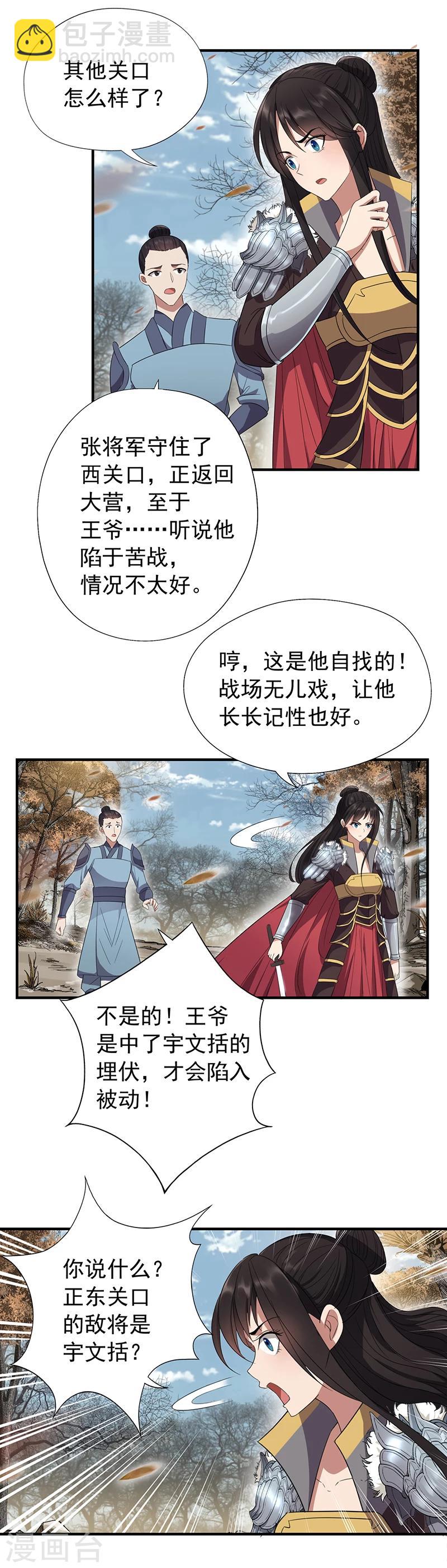 第82话 拿命来1