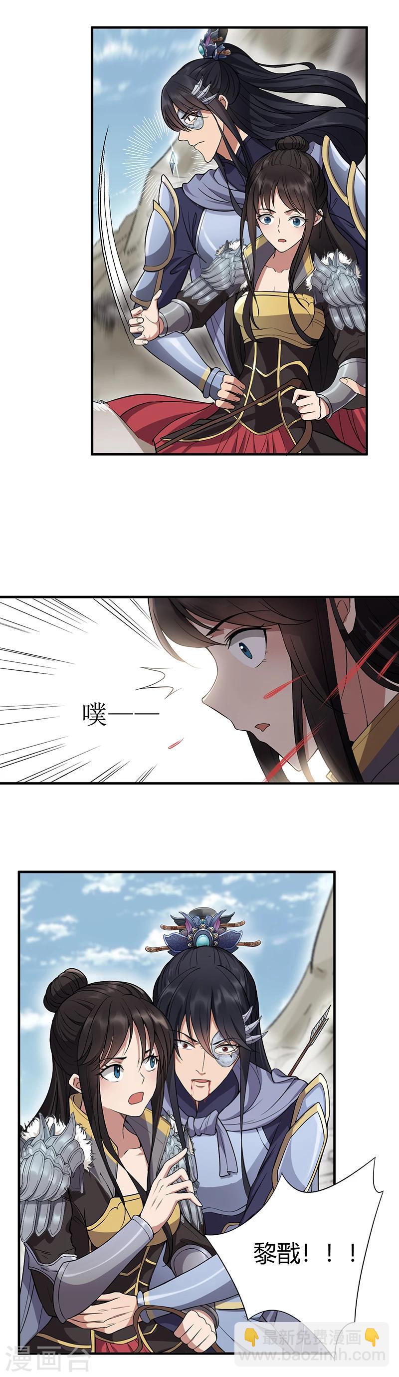 第82话 拿命来11