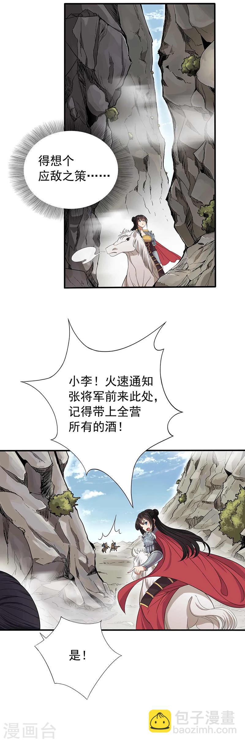 第82话 拿命来3
