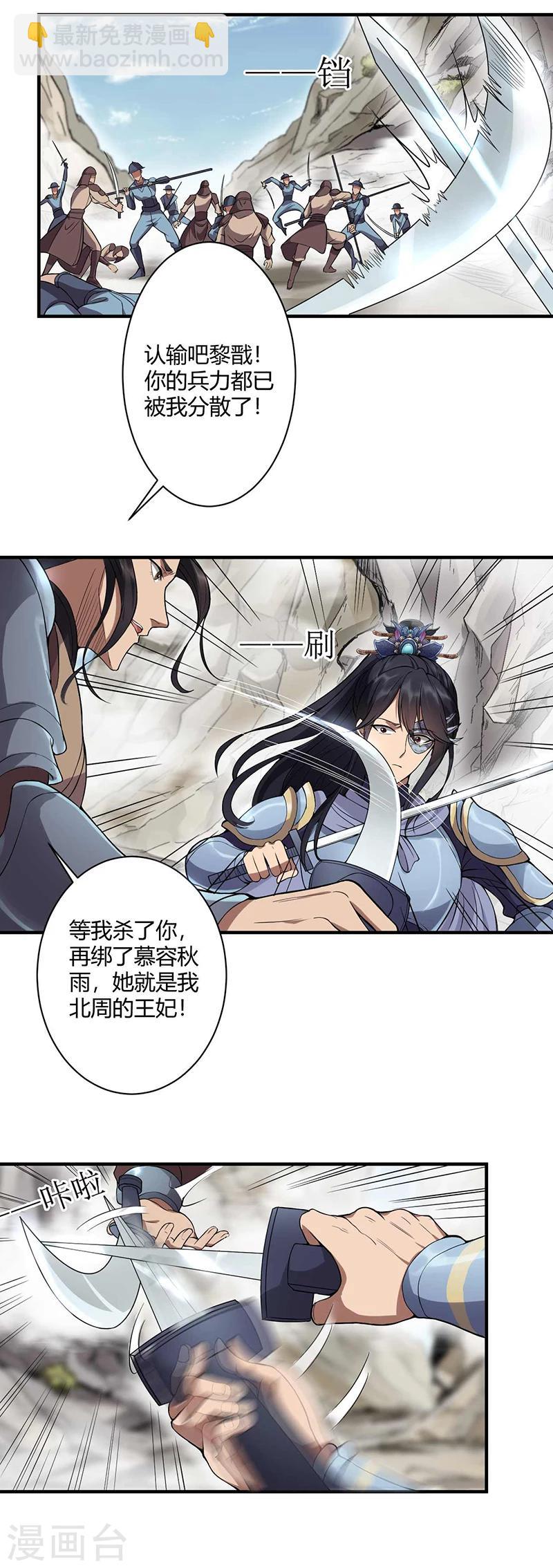 第82话 拿命来4