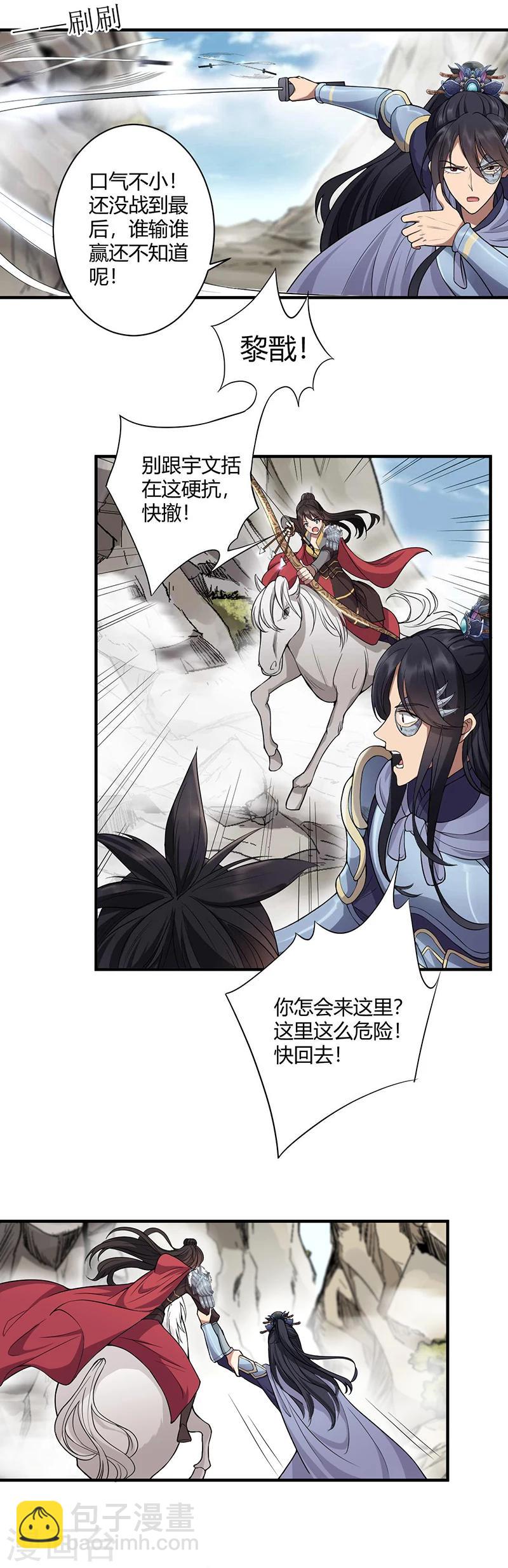 第82话 拿命来5