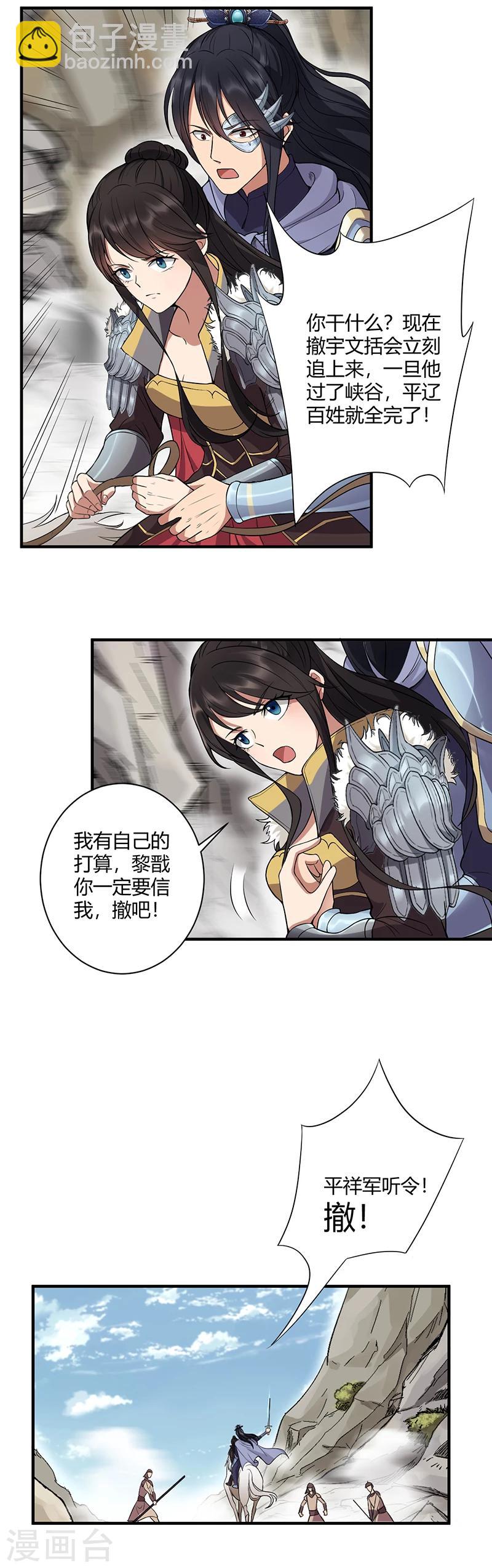 第82话 拿命来6