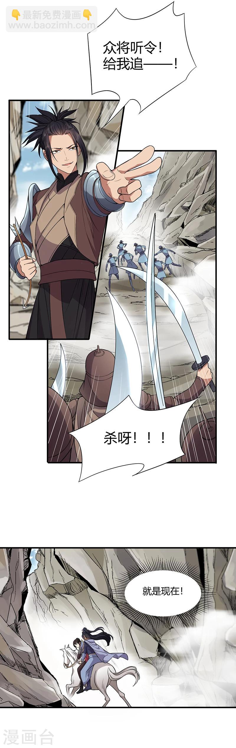 第82话 拿命来7