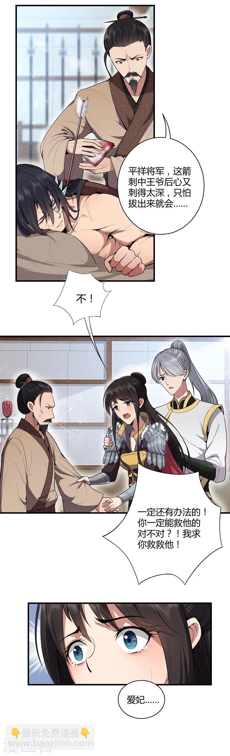 第83话 孤注一掷1