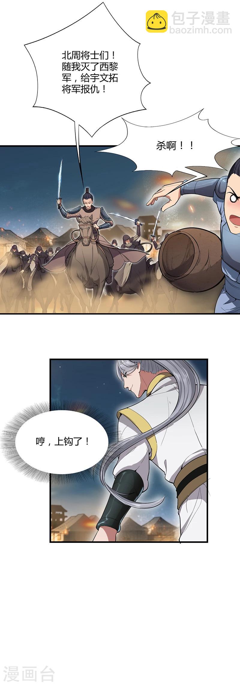 第83话 孤注一掷10