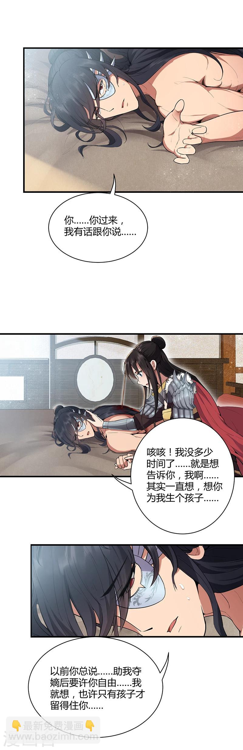 第83话 孤注一掷2