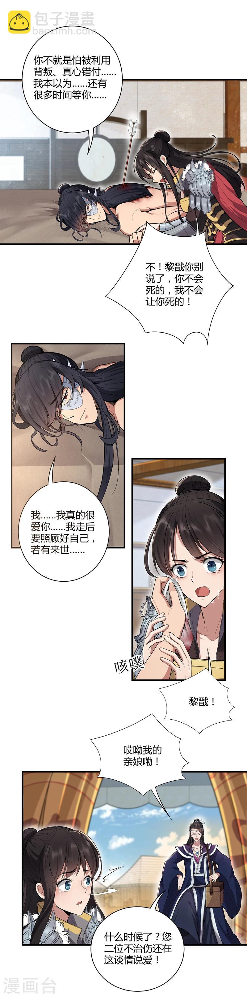第83话 孤注一掷4