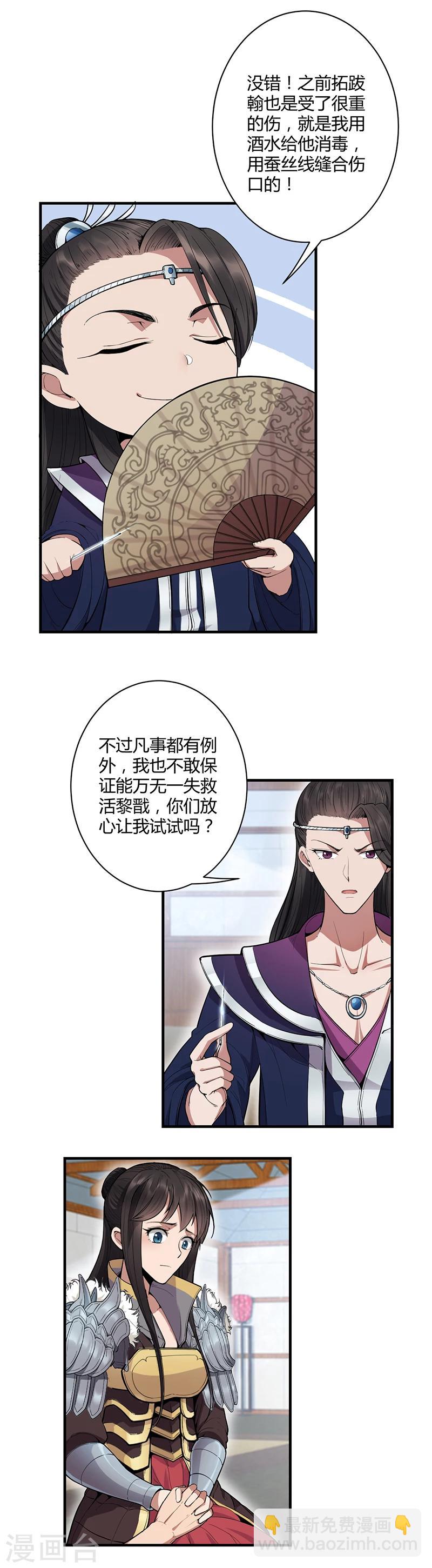 第83话 孤注一掷6