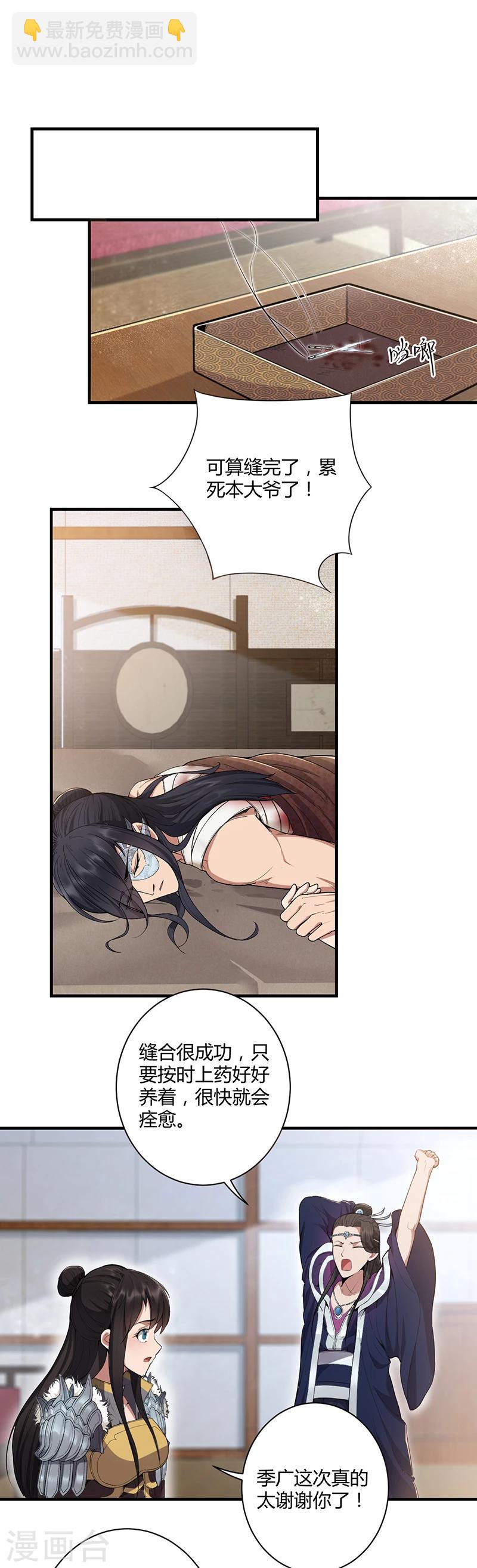 第83话 孤注一掷7
