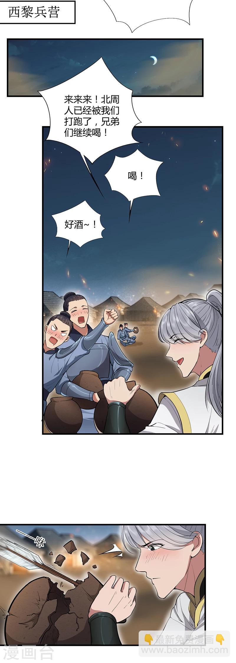 第83话 孤注一掷9
