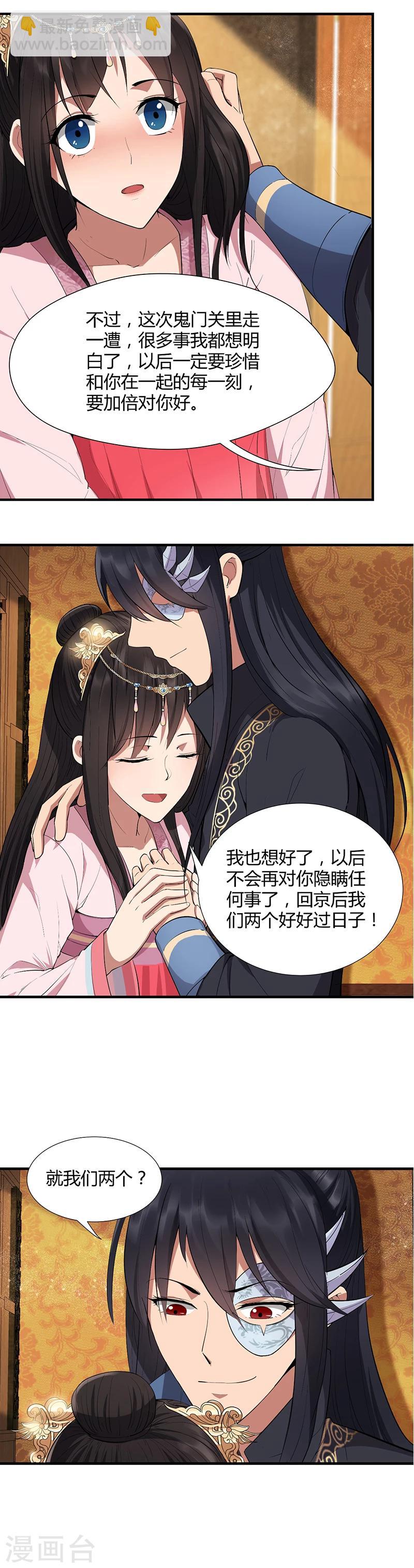 第84话 你真是有一个好表妹10