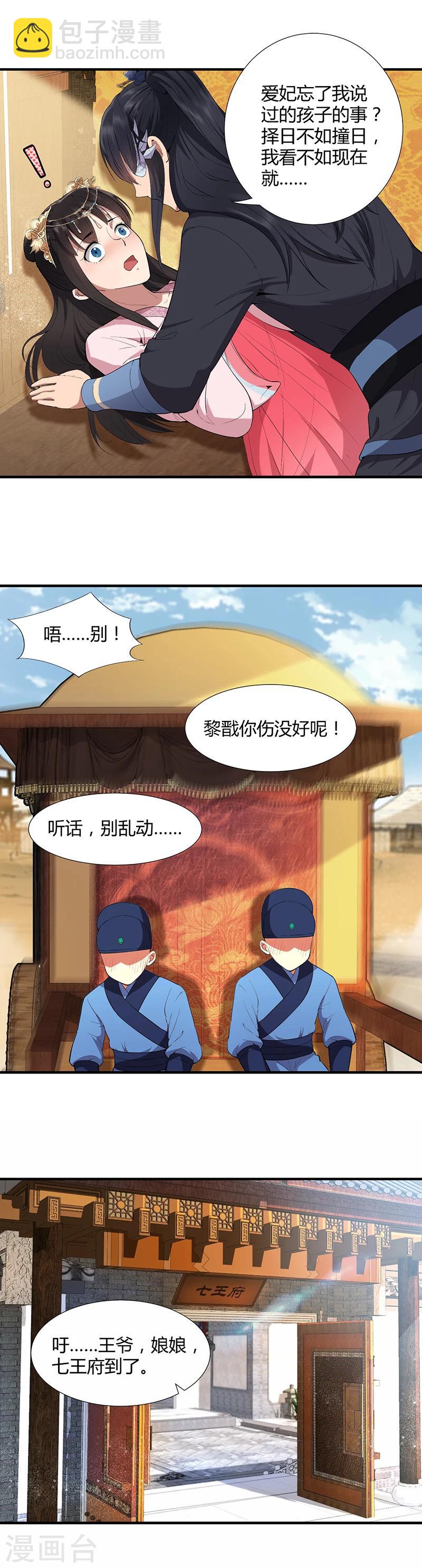第84话 你真是有一个好表妹12
