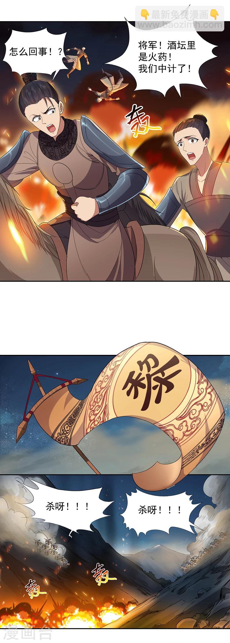 第84话 你真是有一个好表妹2