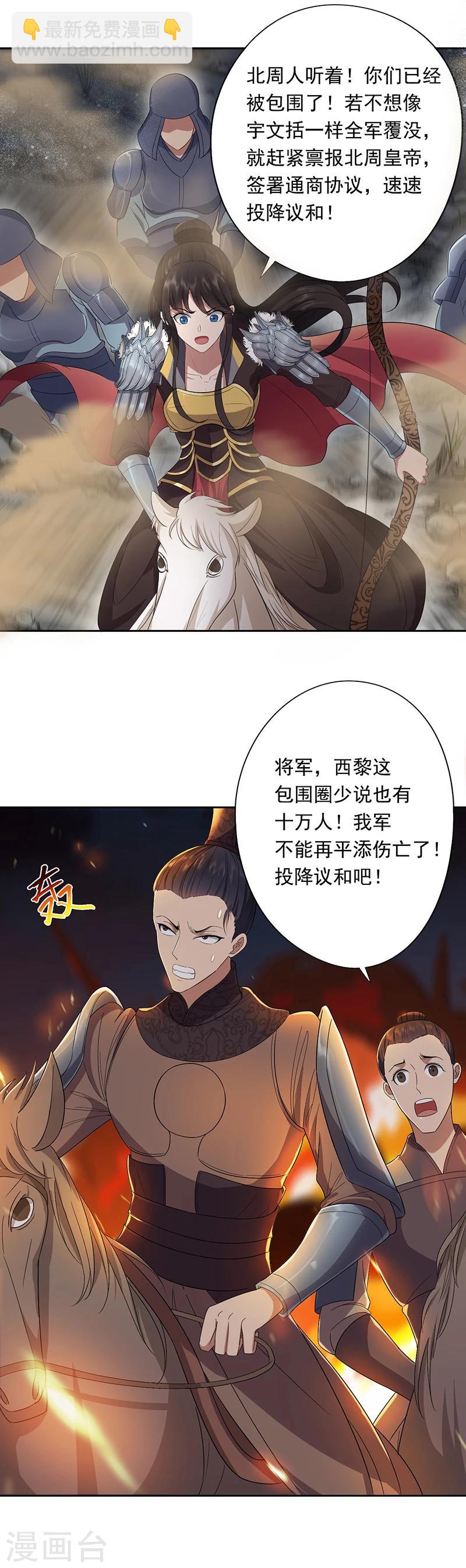 第84话 你真是有一个好表妹3