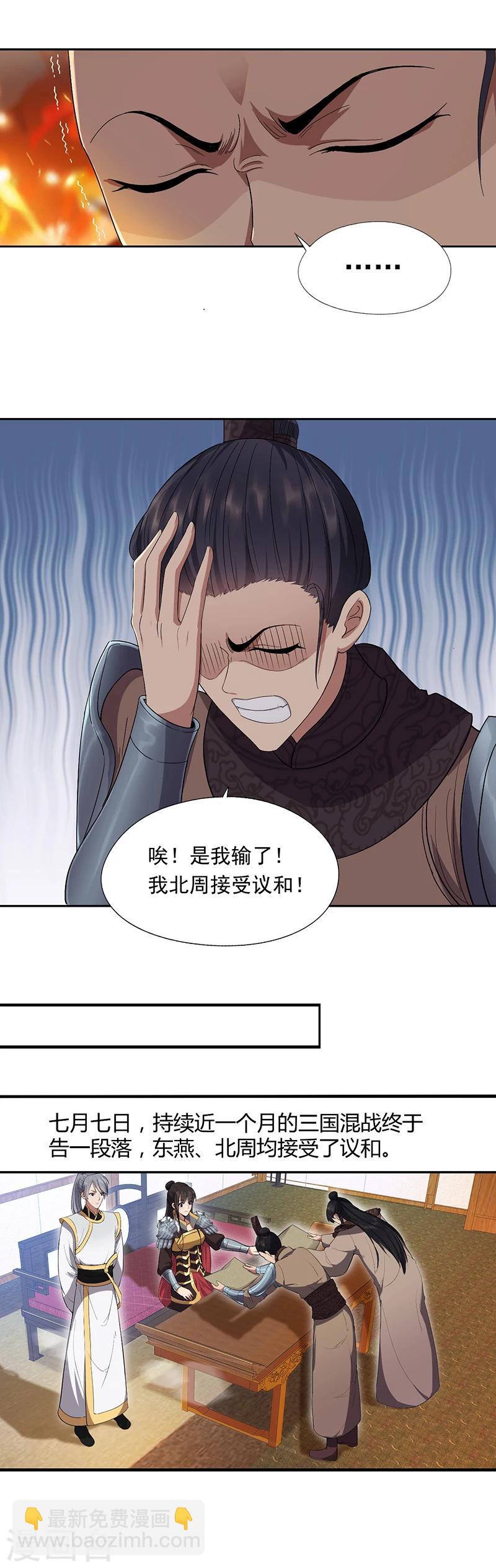 第84话 你真是有一个好表妹4