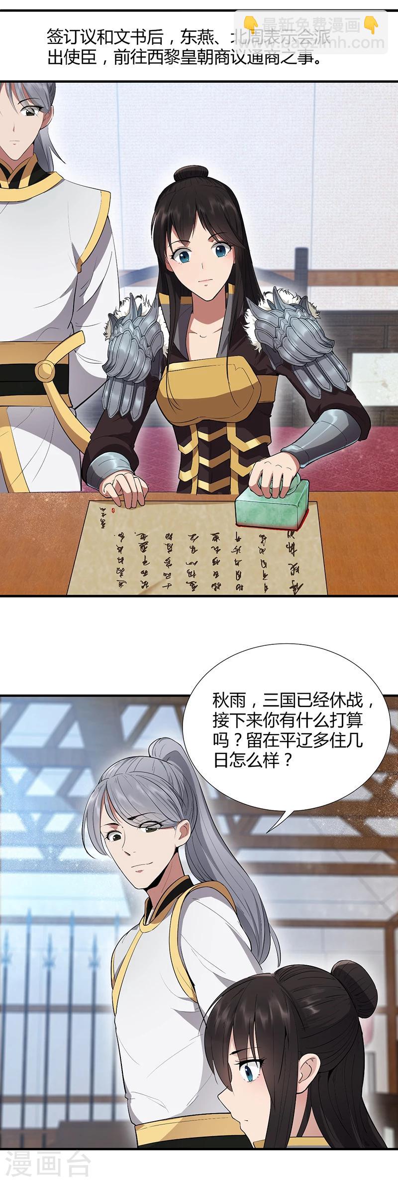 第84话 你真是有一个好表妹5