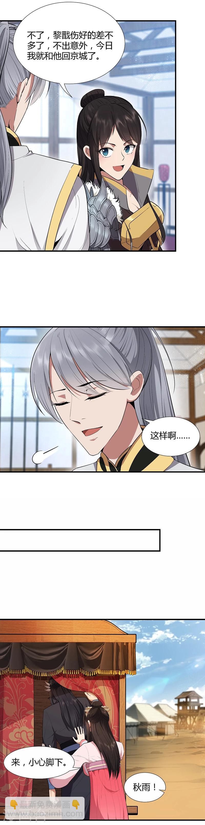 第84话 你真是有一个好表妹6