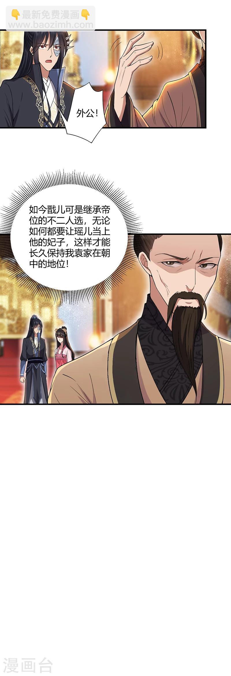 第85话 丞相的算盘11