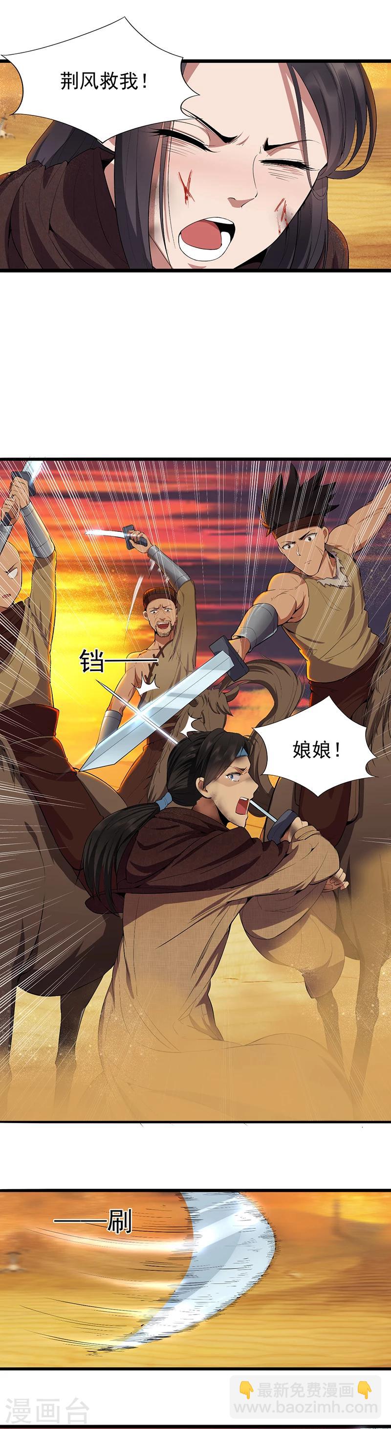 第86话 黑衣人10