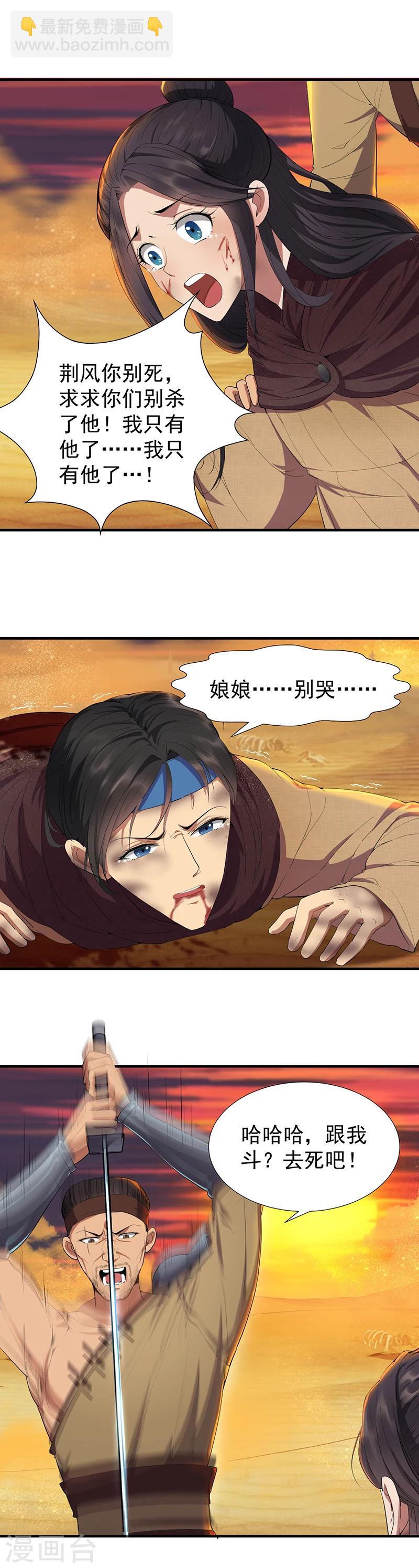 第86话 黑衣人13