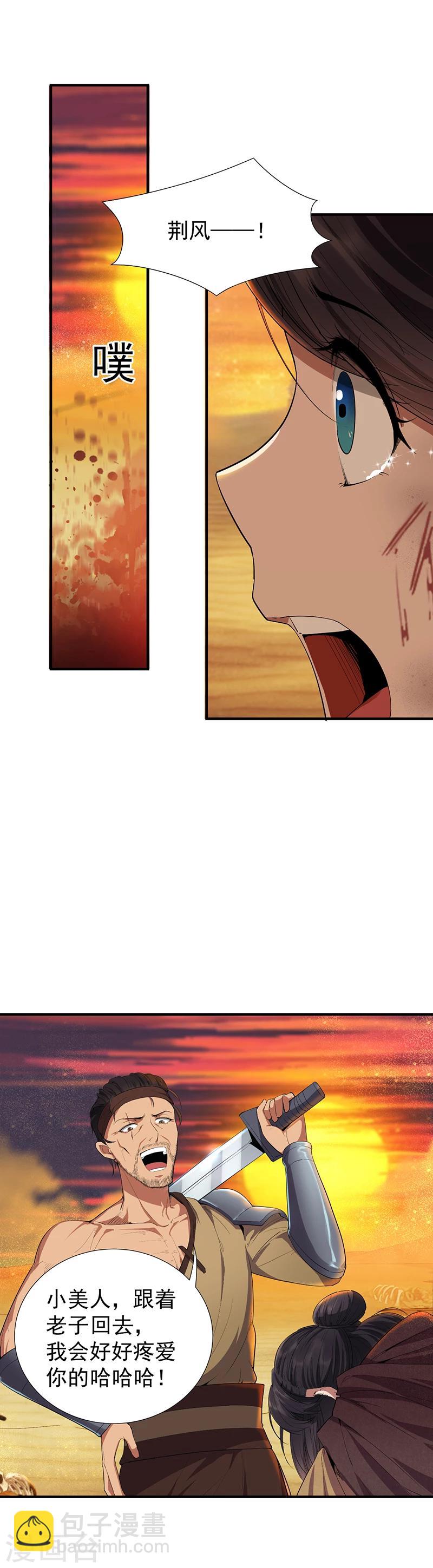 第86话 黑衣人14