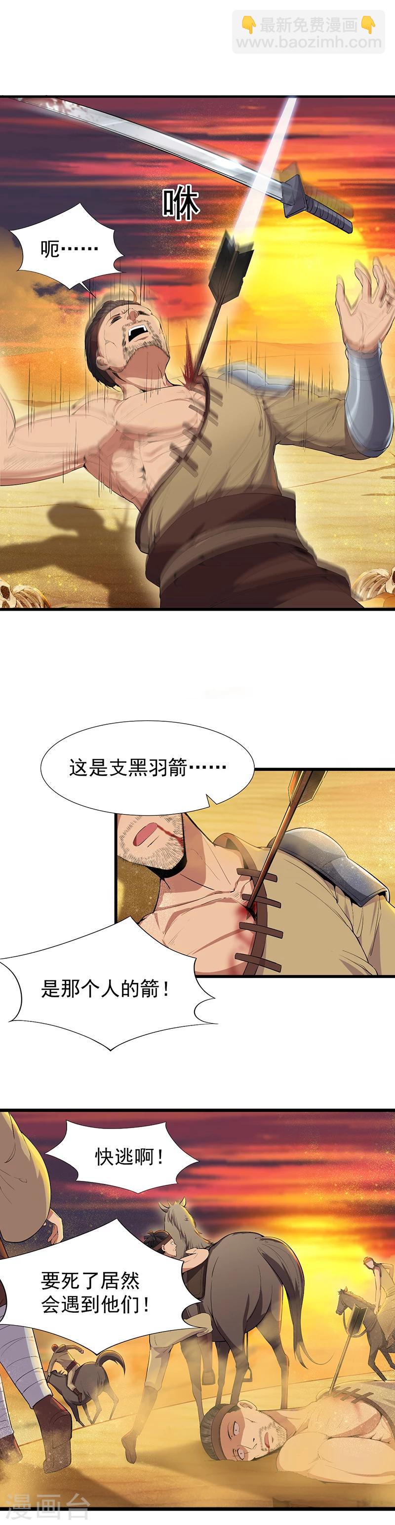 第86话 黑衣人15