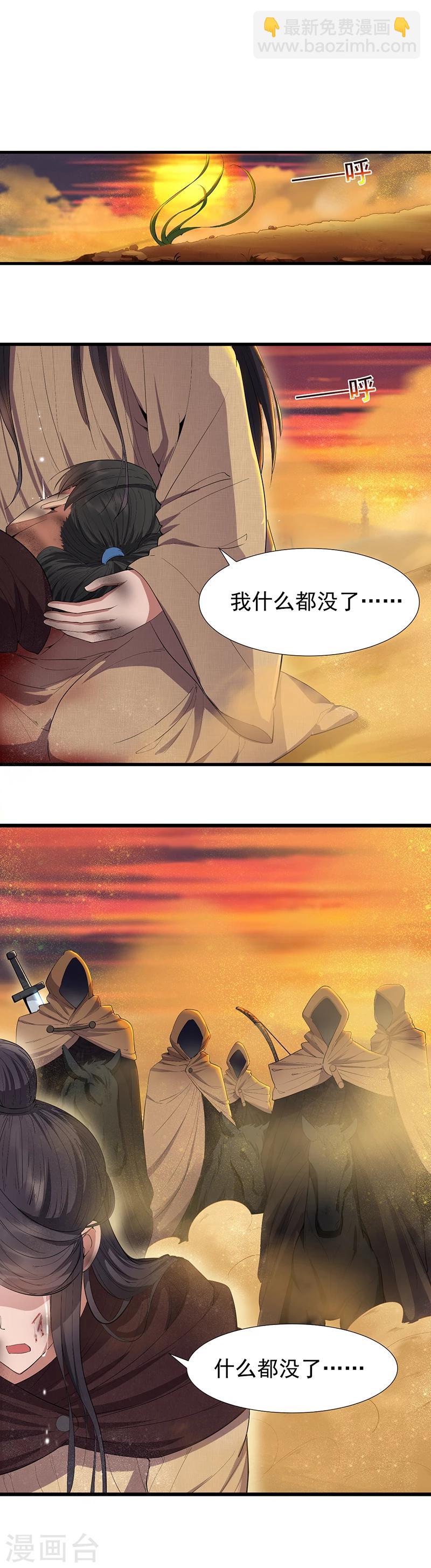 第86话 黑衣人16
