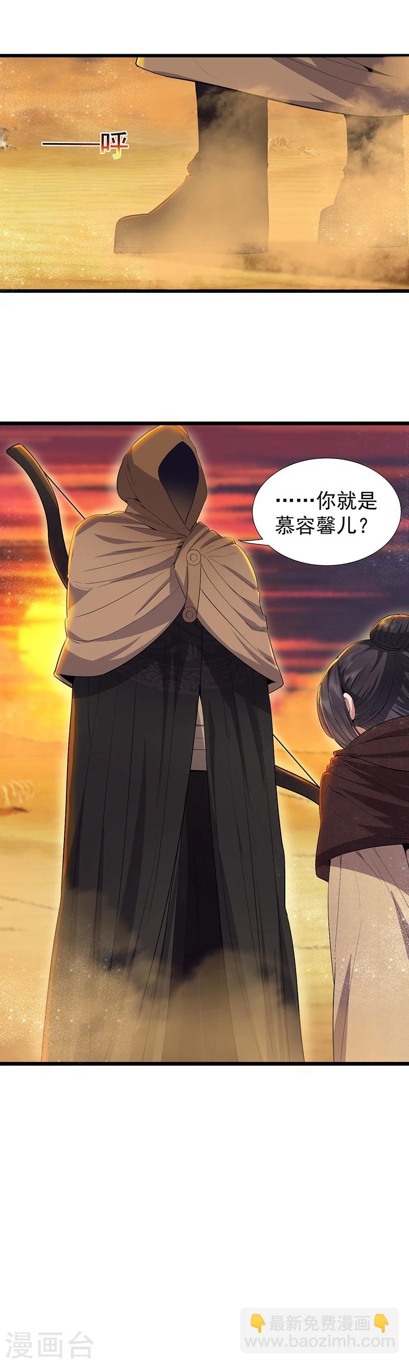 第86话 黑衣人17