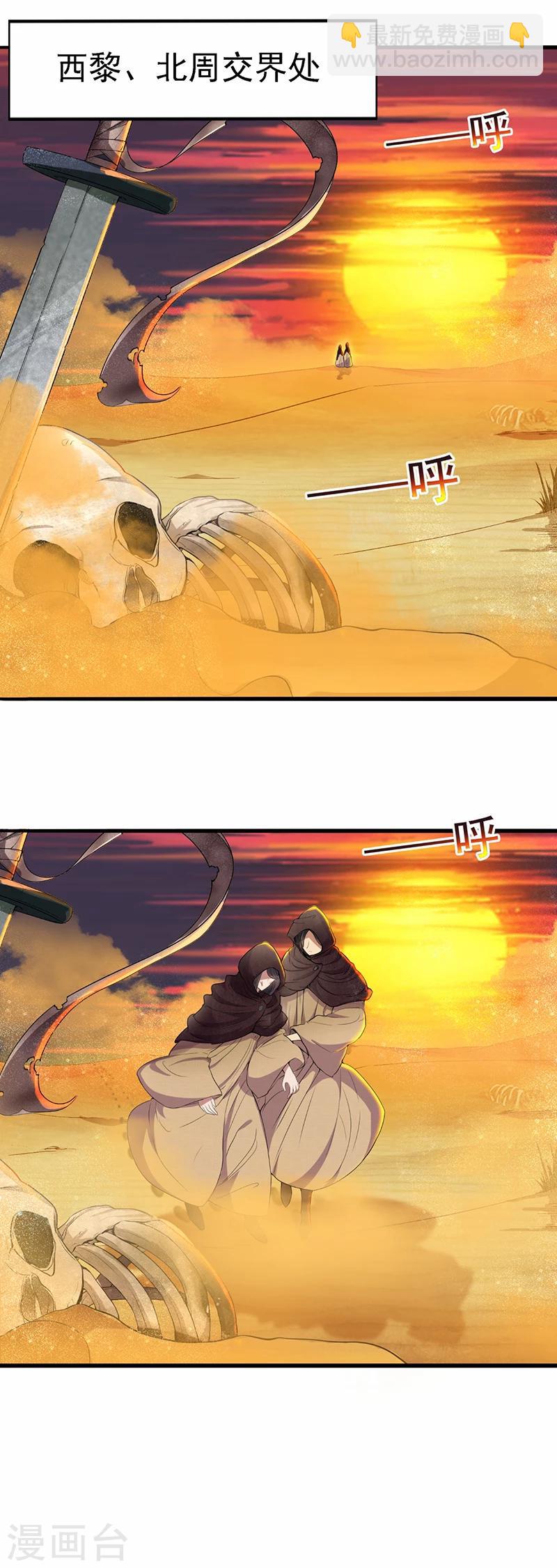 第86话 黑衣人2