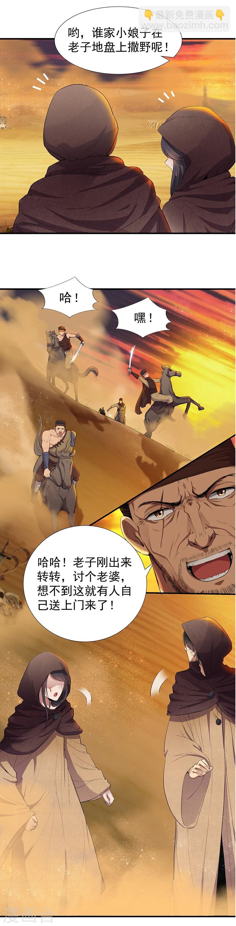 第86话 黑衣人4
