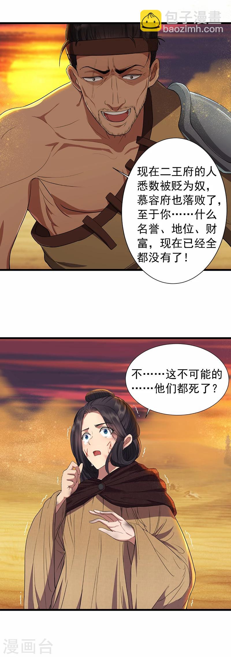 第86话 黑衣人8