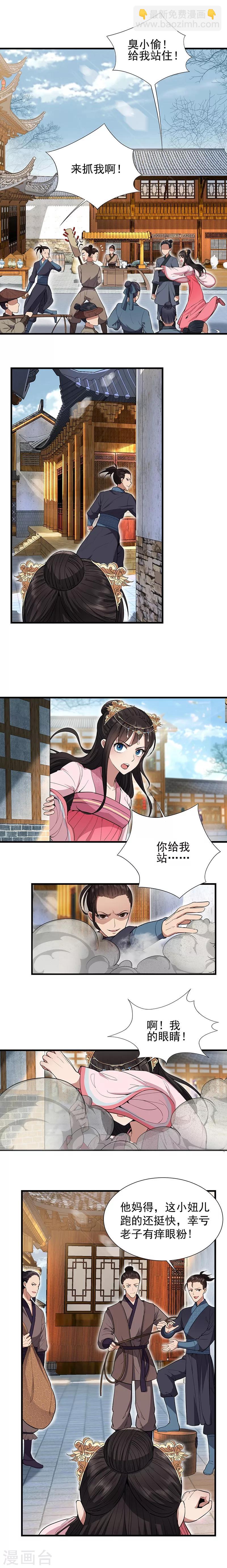 第89话 Round 21