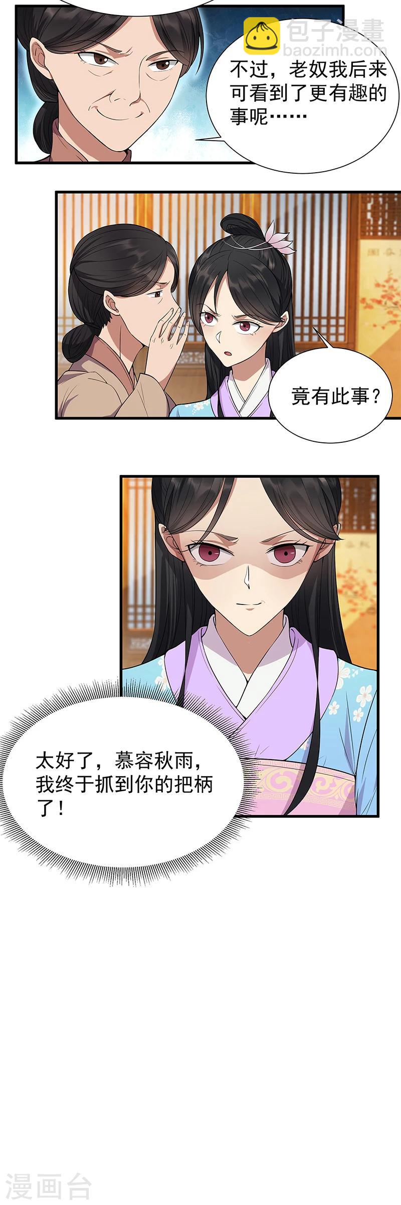 第89话 Round 210