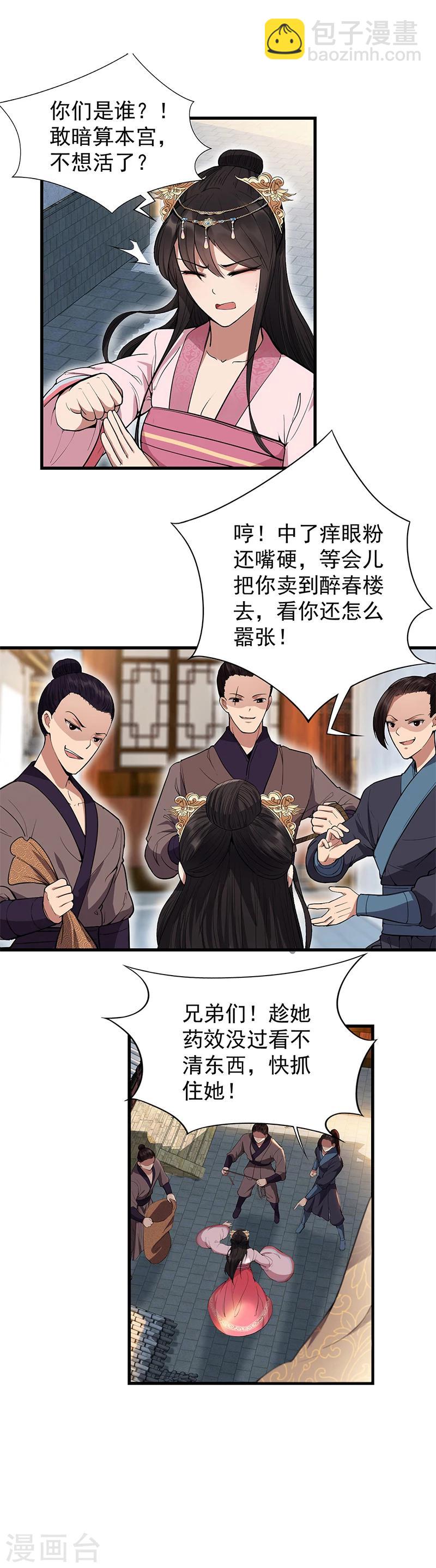 第89话 Round 22