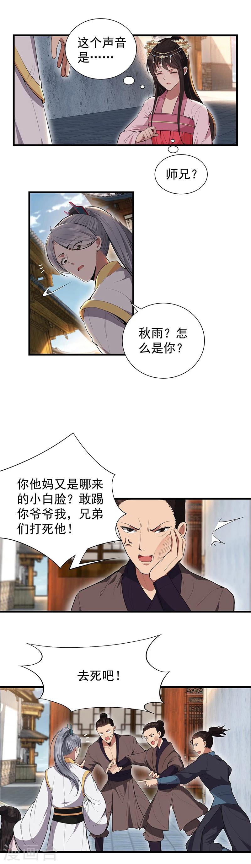 第89话 Round 24