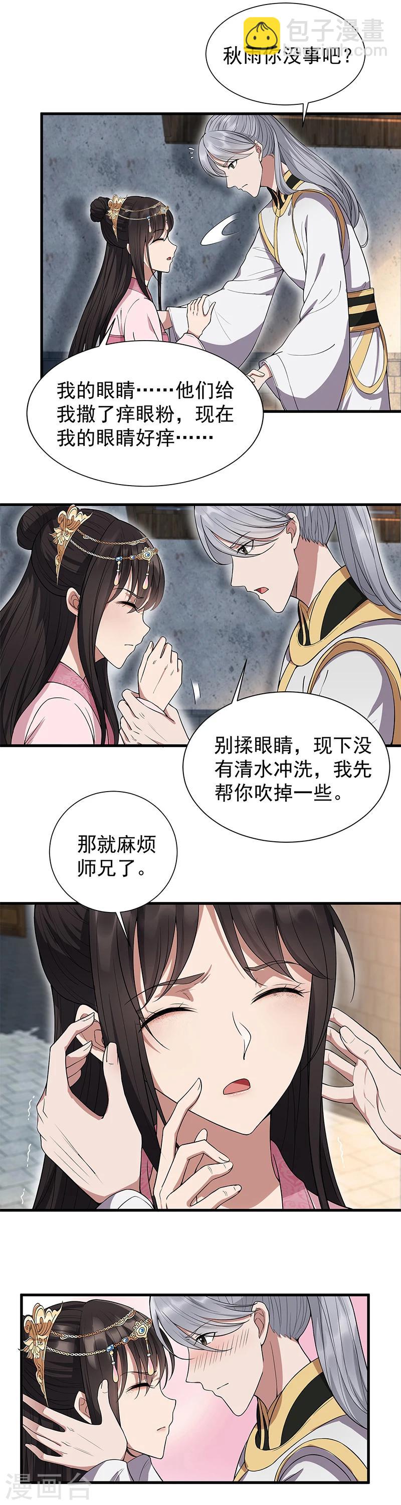 第89话 Round 26