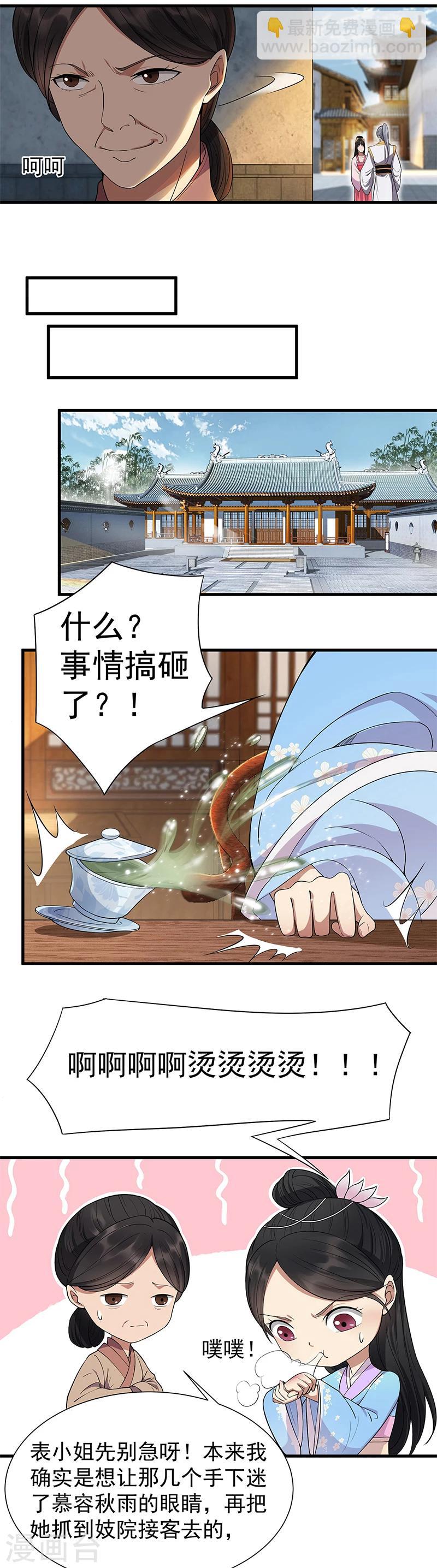 第89话 Round 29